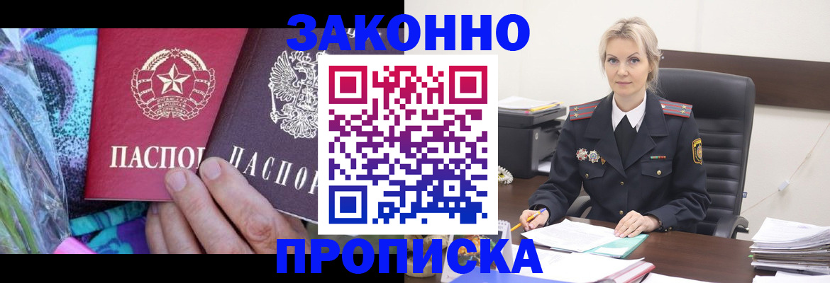 временная регистрация для школы в Кеми