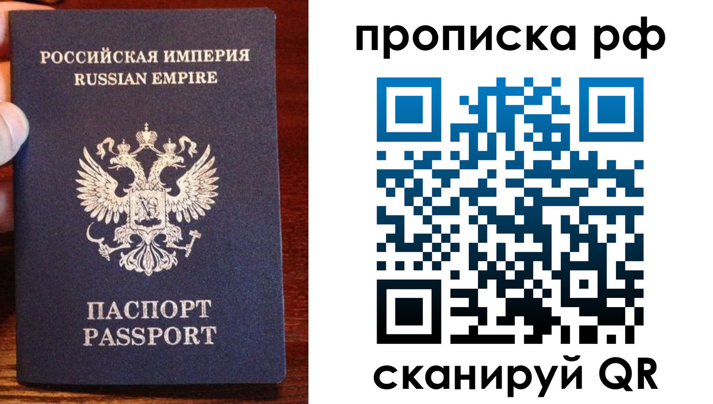прописка для работы в Кеми