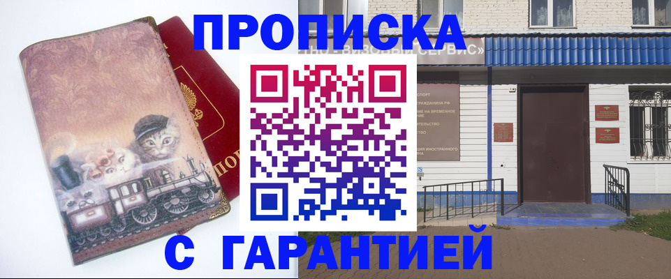 временная регистрация для школы в Кеми