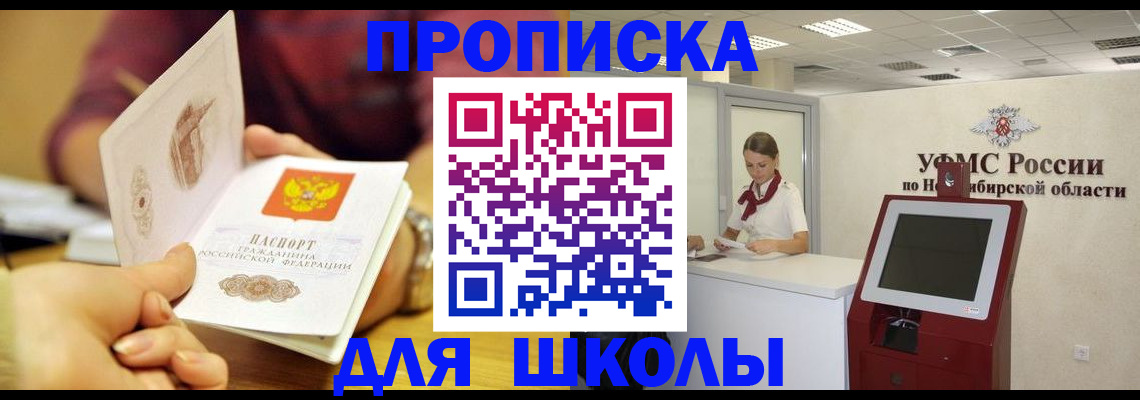 прописка законно в Кеми