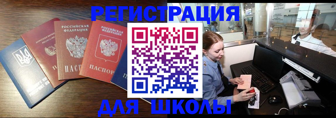 временная регистрация адрес в Кеми