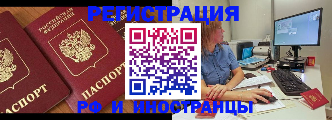 прописка штамп в Кеми