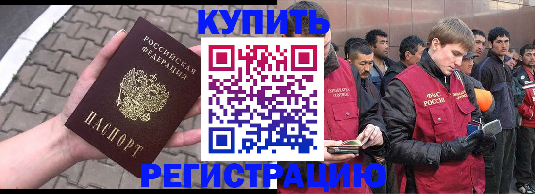 временная регистрация адрес в Кеми