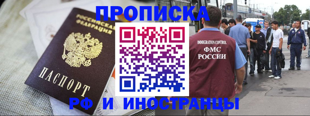 прописка для школы в Кеми