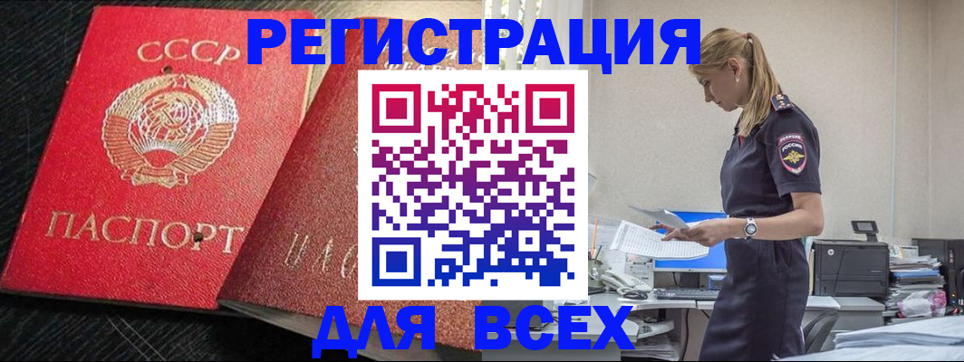 прописка в Кеми